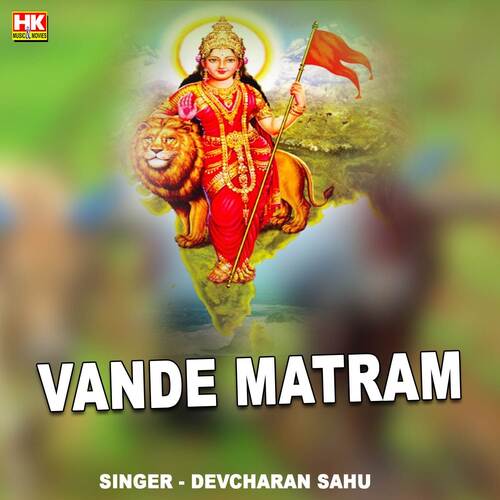 Vande Matram