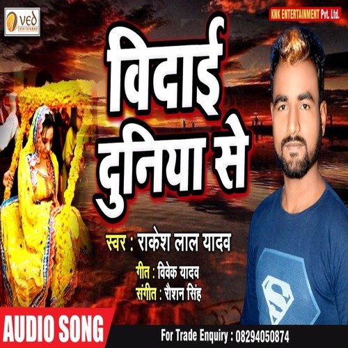VIDAI DUNIYA SE