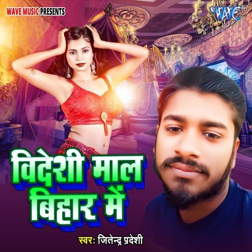 Videshi Maal Bihar Me