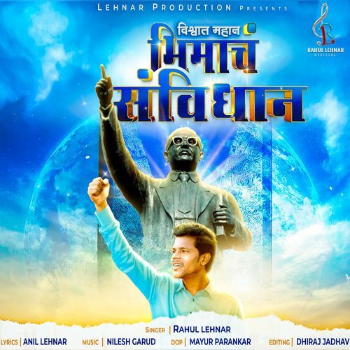 Vishwat Mahan Bhimach Sanvidhan