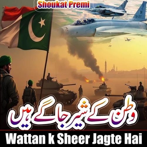 Wattan K Sheer Jagte Hai