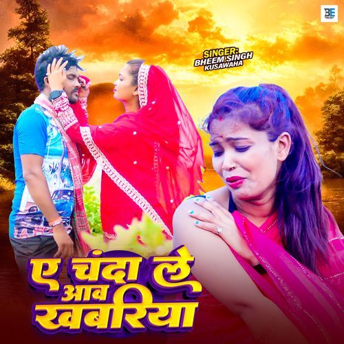 Ye Chanda Le Aawa Khabariya