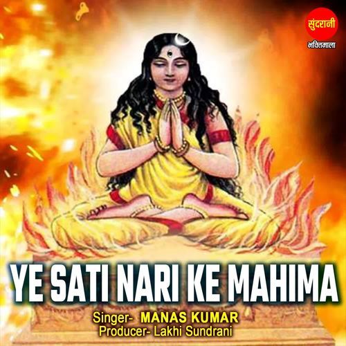 Ye Sati Nari Ke Mahima
