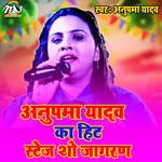 anupama yaadav ka hit stage show Jagran