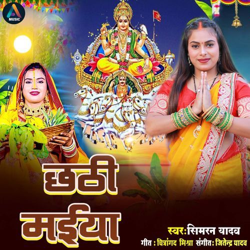 chhathi maiya