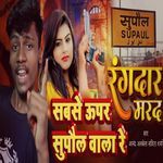 sabse upar Hamar jila Re