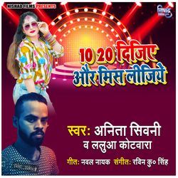 10 20 Dijiye Aur Mis Lijiye