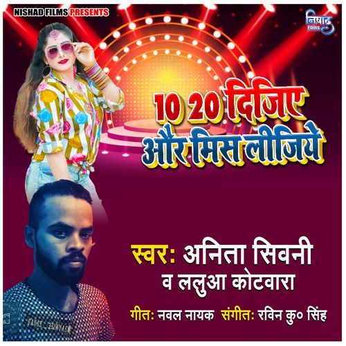 10 20 Dijiye Aur Mis Lijiye