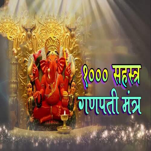 1000 Sahatra Ganpathi Mantra