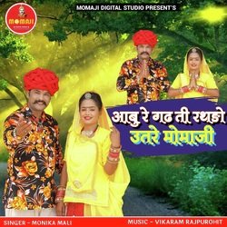 Aabu Re Gadh Ti Rathdo Utare Momaji-KV1ZHDdFcAY