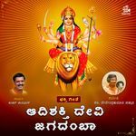 Aadishakti Devi Jagadamba