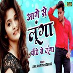 Aage Se Lunga Pichhe Se Lunga