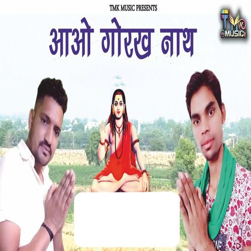 Aao Gorakhnath Baba
