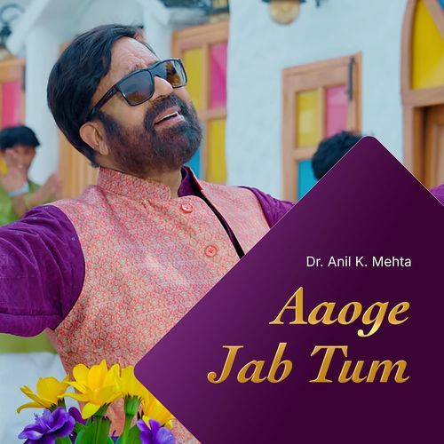 Aaoge Jab Tum