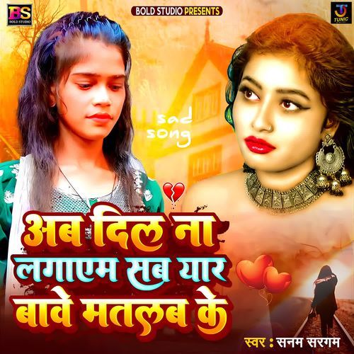 Ab Dil Na Lagaim Sab Yaar Bade Matlab Ke