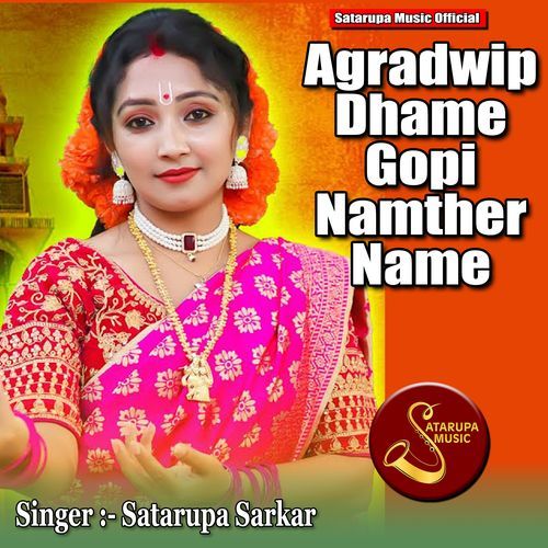 Agradwip Dhame Gopi Namther Name