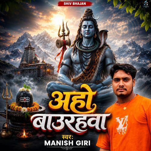 Aho Baurehwa (Shiv Bhajan)