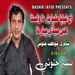 Tuhnjo Das Aa Karachi Mai