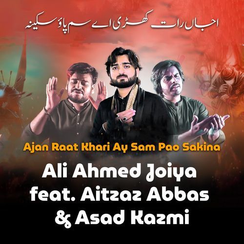Ajan Raat Khari Ay Sam Pao Sakina