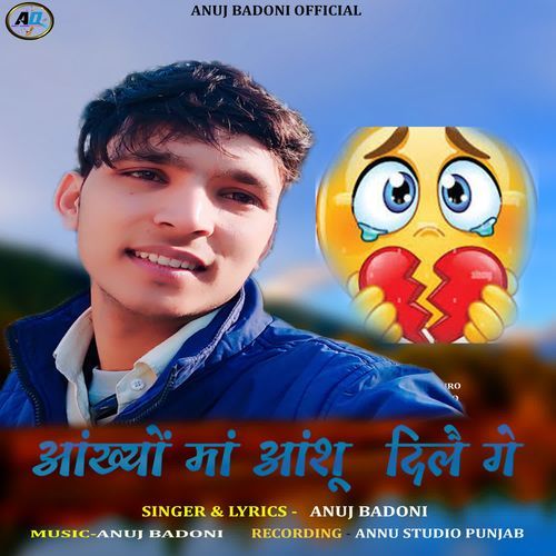 Akhon Ma Anshu Dile Ge