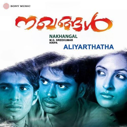 Aliyarthatha (From "Nakhangal")