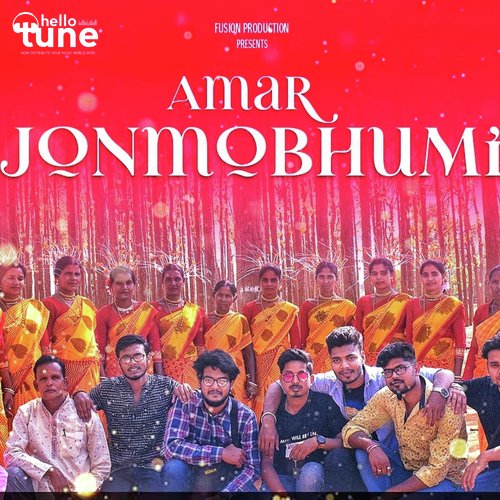 Amar Jonmobhumi