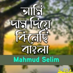 Ami Dam Diya Kinechi Bangla