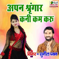 Apan Sharingar Kni Kam Kru