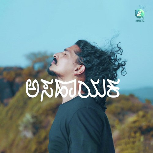 Asahayaka