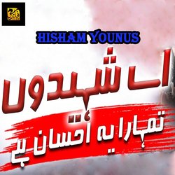 Aye Shaheedon Tumhara Ye Ahsan Hai-JEU6e0BmdHE