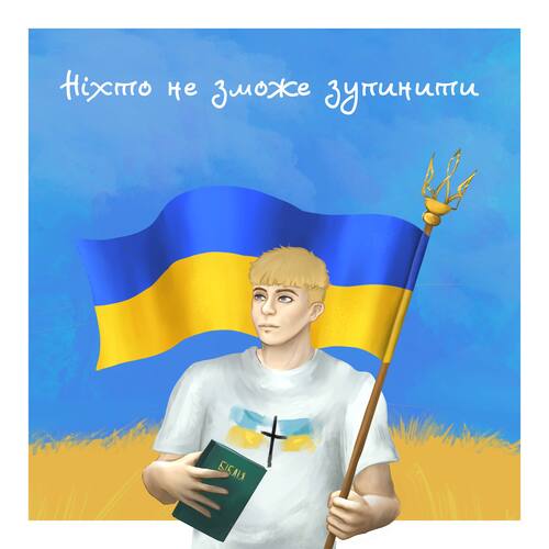 Ніхто не зможе зупинити cover art