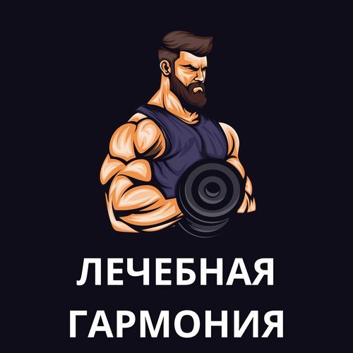 Лечебные ритмы cover art