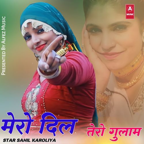 मेरो दिल तेरो गुलाम