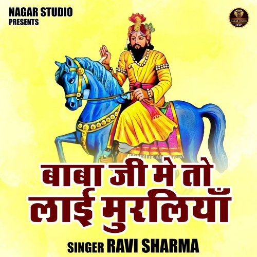 Baba Ji Me To Lai Murliyan
