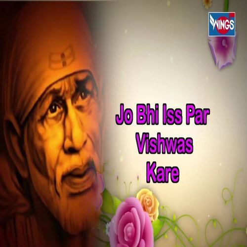 Baba Ki Vibhuti Ki Mahima