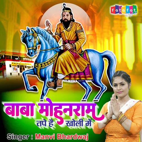 Baba Mohanram Tape Hai Kholi Mein