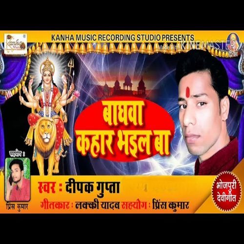 Bagwa Khar Bhiyel Ba (Original)