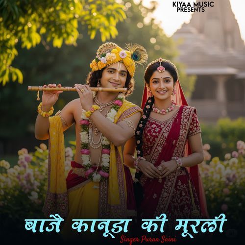 Baje Kanuda Ki Murli