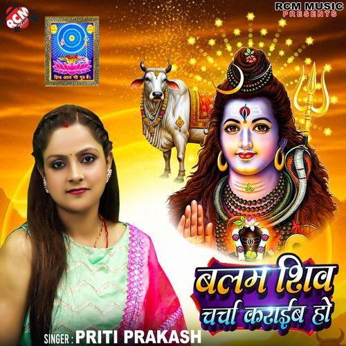 Balam Shiv Charcha Karaib Ho