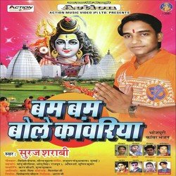 Jalwa Baba Bhole Nath Par Chadhaibe Karab Ho-RFsJCTwDRx4