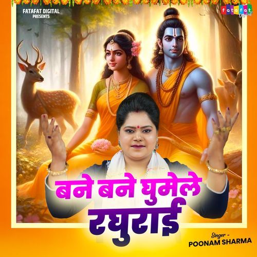 Bane Bane Ghumele Raghurai