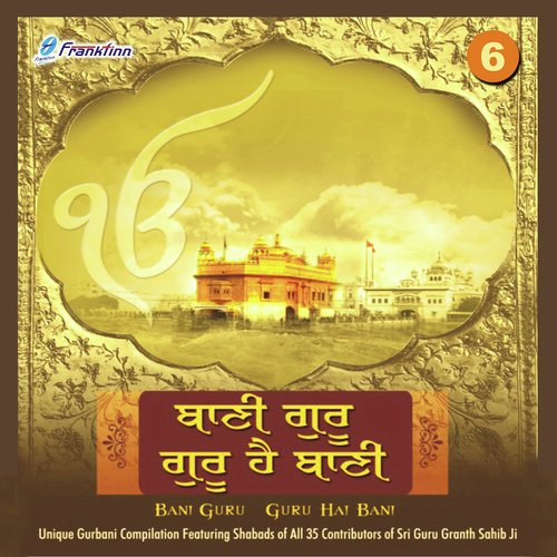 Bani Guru Guru Hai Bani, Vol. 6