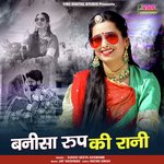 Banisa Rup Ki Rani