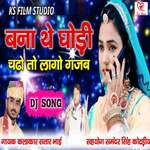 Banna The Ghodi Chadho To Lago Gajab