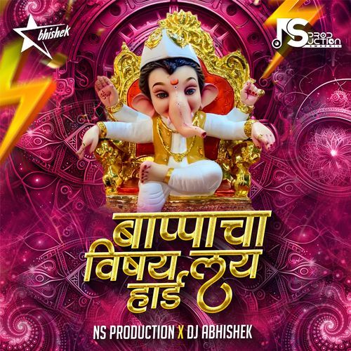 Bappa Cha Vishay Kay Hard Ganpati Dj Song Apache Vishay Lay Hard Hai Appa