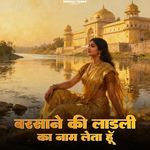 Barsane ki Ladli ka Naam leta hu