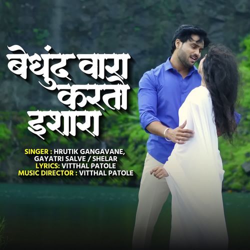 Bedhund Vaara Karto Ishara