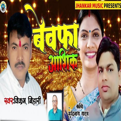 Bevafa Aashik