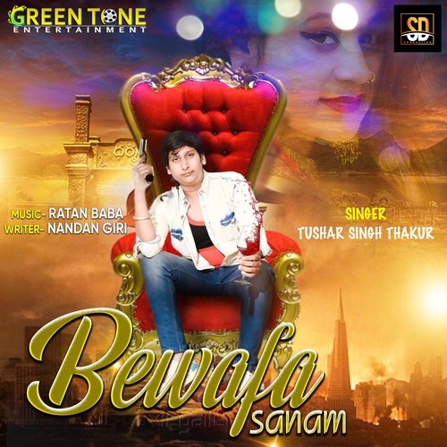 Bewafa Sanam