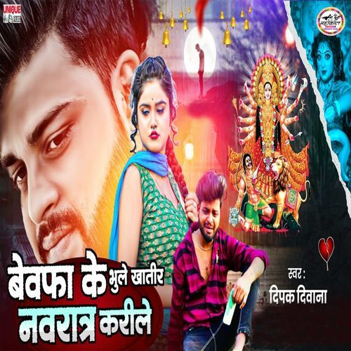 Bewfa Ke Bhule Khatir Navratr Karile